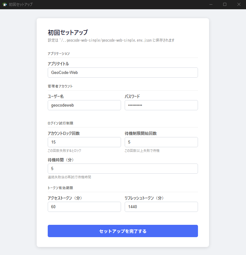 5-1_geocode-web.png