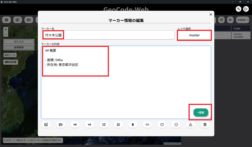 8-4_geocode-web.png